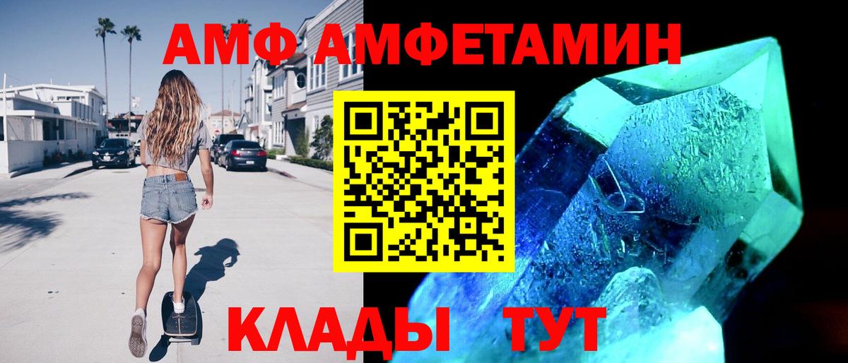 Выкса  Амфетамин Розовый  Amphetamine  Вход с VPN 