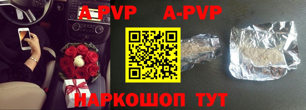 Альфа ПВП мука Выкса