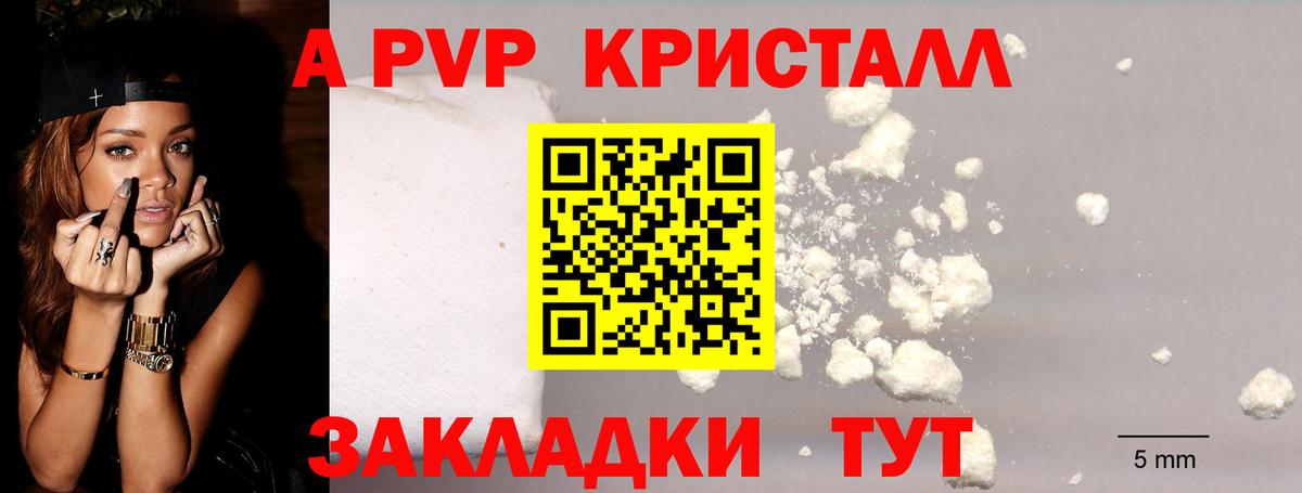 наркота  Вход с VPN  Выкса  Альфа ПВП крисы CK  A-PVP VHQ 