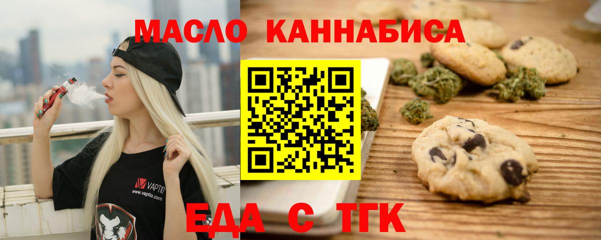 Выкса  Cannafood конопля  Вход с VPN 