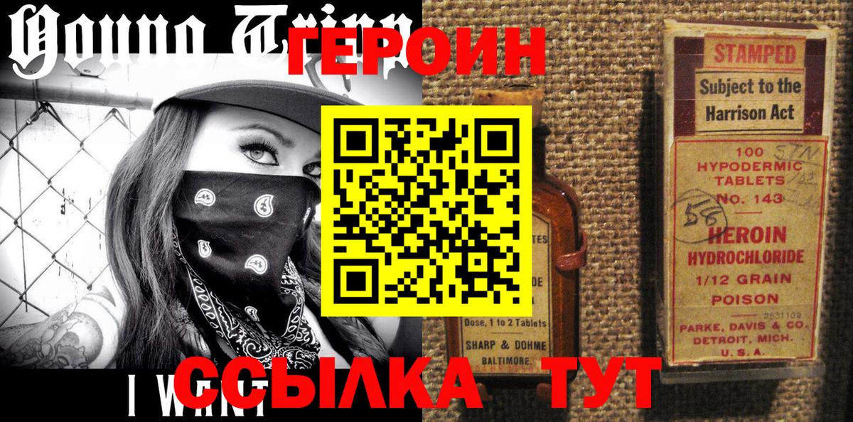 Выкса  ГЕРОИН афганец  Вход с VPN 