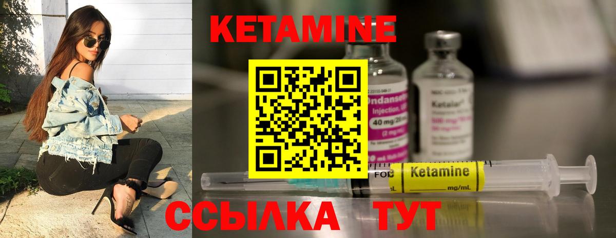 Кетамин VHQ  Вход с VPN  Кетамин ketamine  Выкса 
