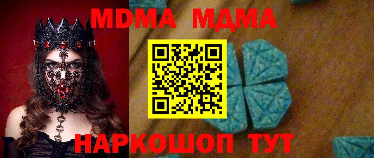 Выкса  МДМА crystal  МДМА  МДМА молли  Вход с VPN 