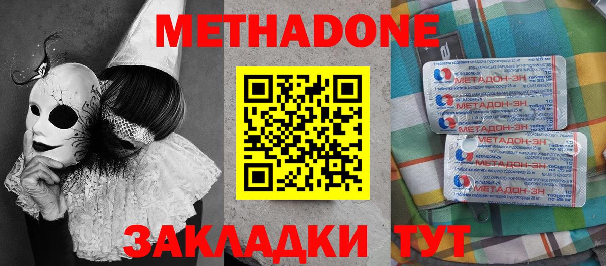 МЕТАДОН белоснежный Выкса