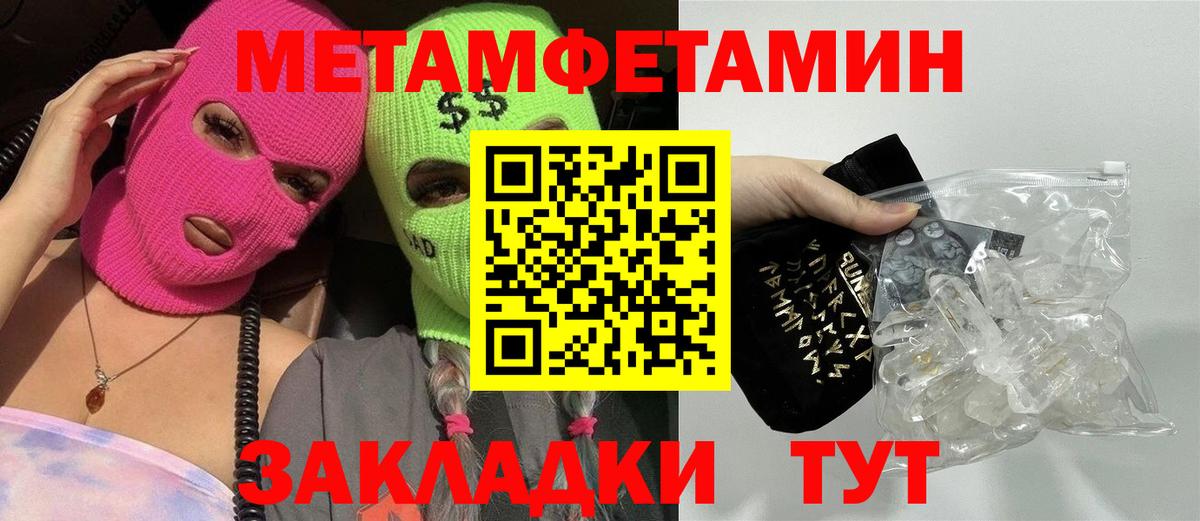 МЕТАМФЕТАМИН Methamphetamine Выкса