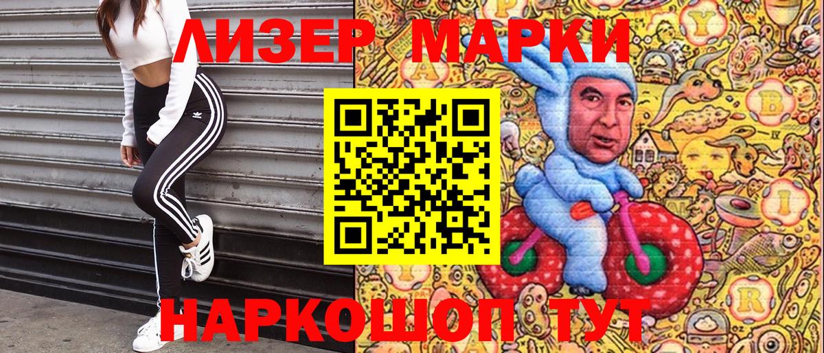 Марки 25I-NBOMe 1,8мг  Марки N-bome  Выкса  Вход с VPN 