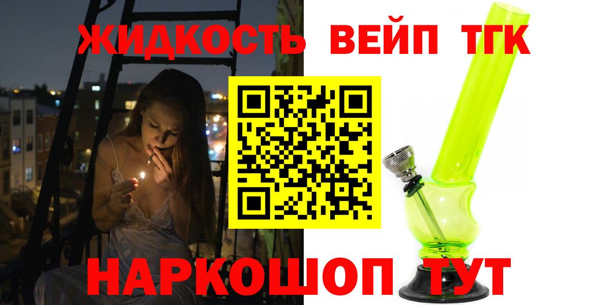 ТГК THC oil Выкса