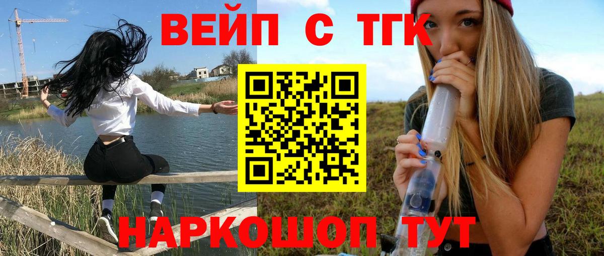 Выкса  закладка  Вход с VPN  ТГК вейп 