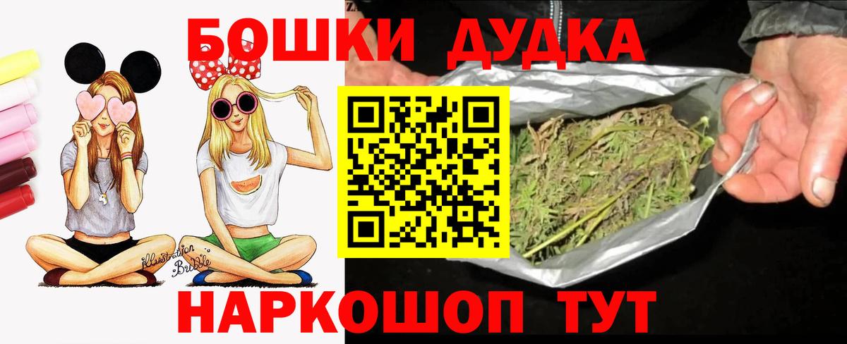 Бошки Шишки гибрид Выкса